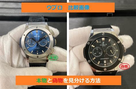 hublot スーパー コピー 届く|ウブロの偽物と本物の見分け方徹底解説ガイド！【初心者必見】.